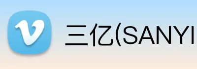 三亿(SANYI)体育 Logo